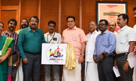 സംസ്ഥാന സ്‌കൂൾ കലോത്സവം: ലോഗോ പ്രകാശിപ്പിച്ചു