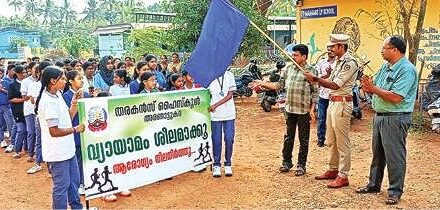 ആരോഗ്യ സന്ദേശറാലി