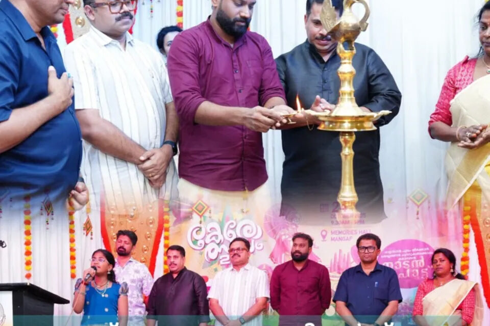 കുവൈറ്റ് എറണാകുളം റസിഡൻസ് അസോസിയേഷൻ – കേരോത്സവം 25
