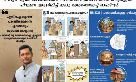 വോട്ടർ പട്ടിക പരിഷ്‌കരണം: റസിഡൻസ് അസോസിയേഷനുകളുടെ പിന്തുണ അഭ്യര്‍ഥിച്ച് മുഖ്യ തെരഞ്ഞെടുപ്പ് ഓഫീസർ